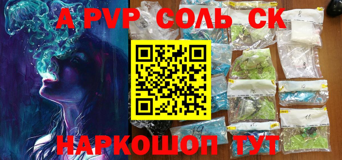 Alpha PVP мука  хочу   Вход с VPN  Alpha PVP Crystall  Артём  A-PVP VHQ 