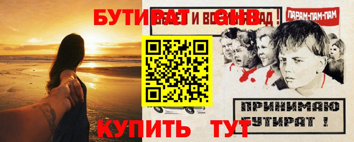 Артём  БУТИРАТ  Вход с VPN  Бутират буратино 