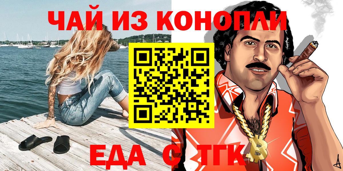 Артём  Canna-Cookies марихуана  Вход с VPN 