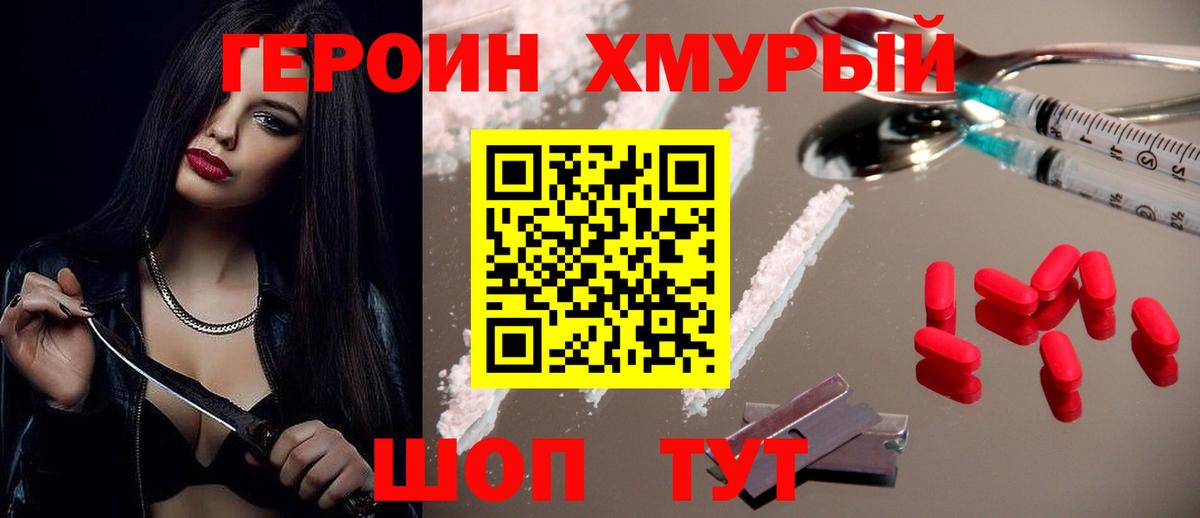 Артём  Героин герыч  Вход с VPN 