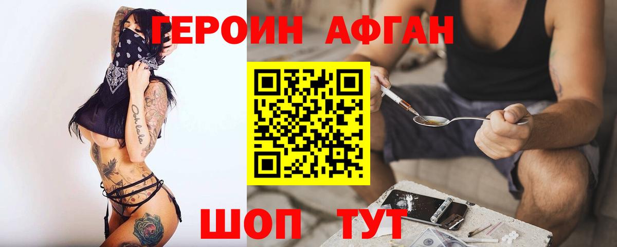 Героин VHQ Артём