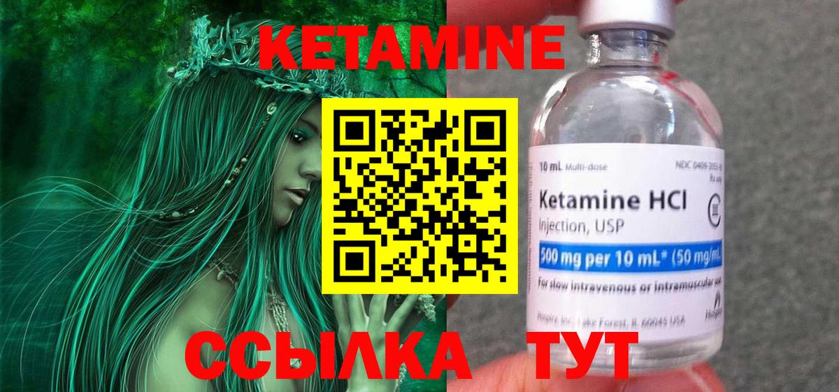 Кетамин ketamine  Вход с VPN  Кетамин ketamine  Артём 