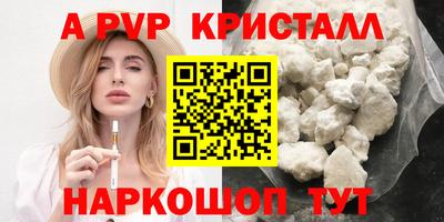альфа пвп Партизанск