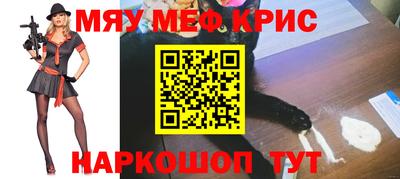 MESCALINE Пенза