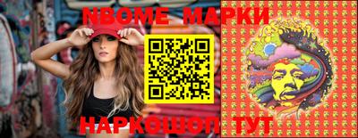 марки nbome Первоуральск