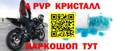 альфа пвп Партизанск
