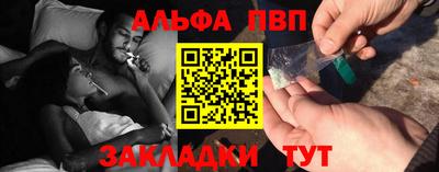 альфа пвп Партизанск