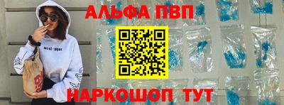 альфа пвп Партизанск