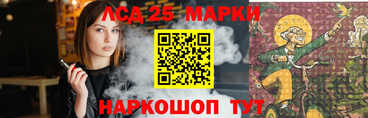 ЛСД экстази кислота Артём