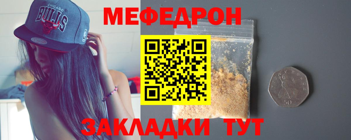 Меф  Меф  Мефедрон 4 MMC  Вход с VPN  МЕГА ССЫЛКА  МЯУ-МЯУ кристаллы  Артём 