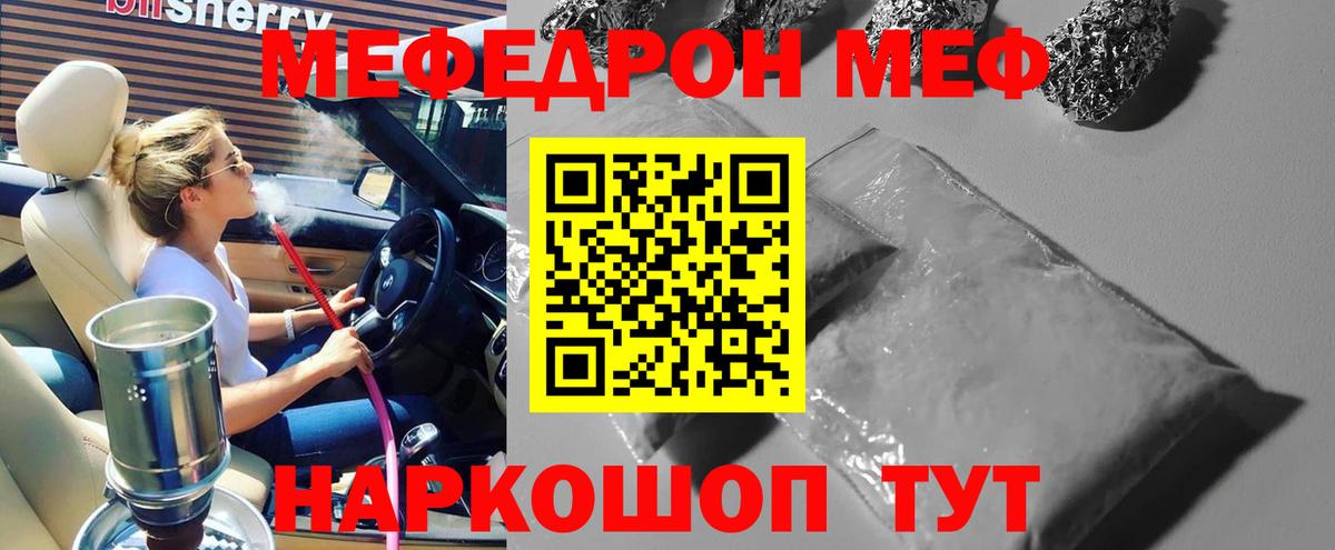 Мефедрон  Артём