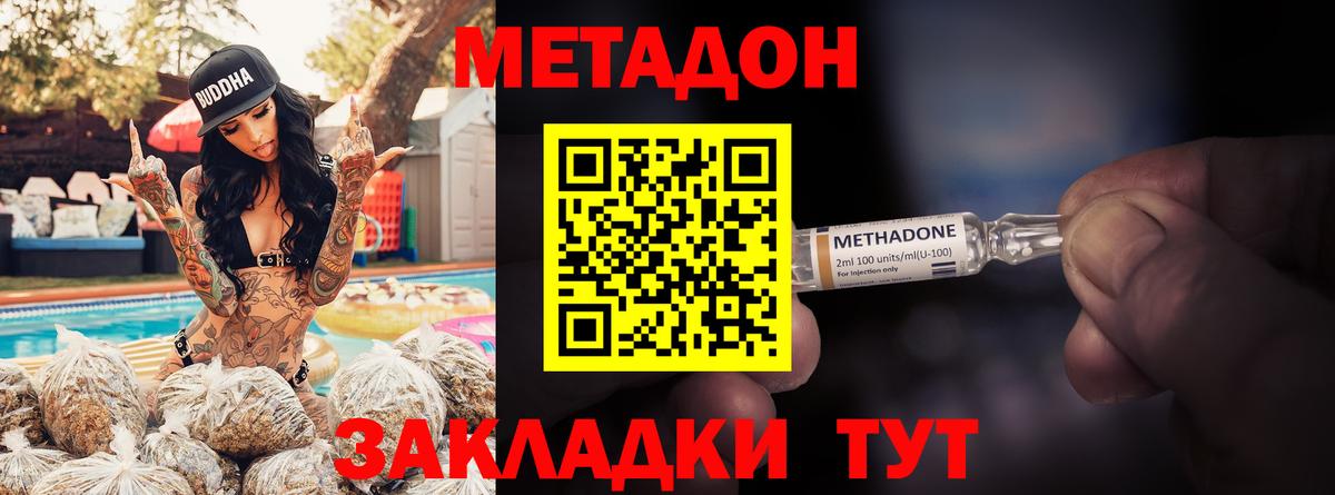 МЕТАДОН белоснежный  Вход с VPN  Артём  Метадон мёд 