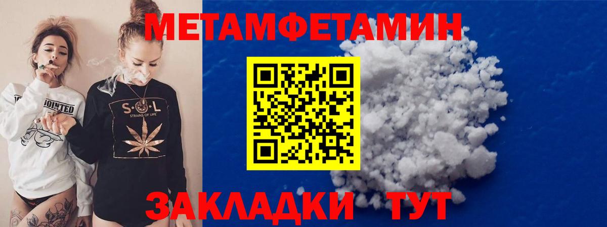 Метамфетамин мет Артём