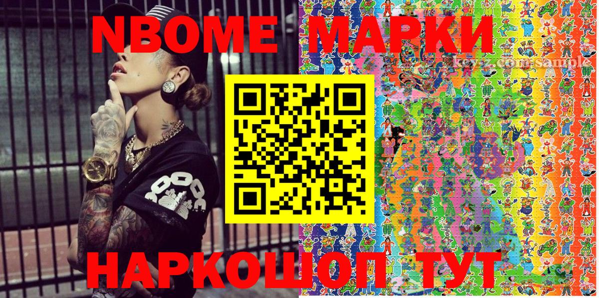 Марки N-bome 1500мкг  Вход с VPN  Марки 25I-NBOMe  Артём 