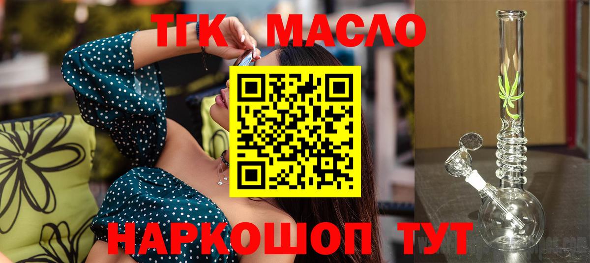 Дистиллят ТГК вейп с тгк Артём