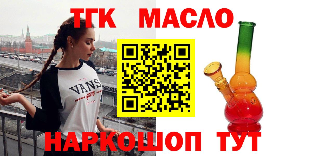 Дистиллят ТГК вейп с тгк  Вход с VPN  ТГК Wax  Артём 