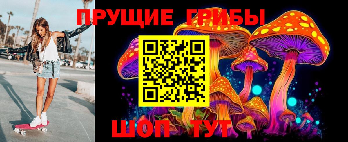 Артём  Галлюциногенные грибы ЛСД  Псилоцибиновые грибы мицелий  купить наркотики цена  Вход с VPN 